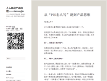 Tablet Screenshot of iamsujie.com